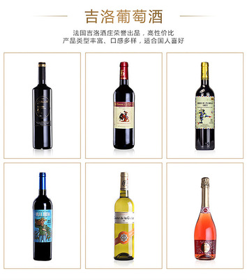 法國吉洛酒莊葡萄酒價格,法國吉洛酒莊紅酒價格表