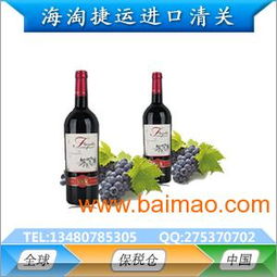 法國紅酒進口清關物流全解析 流程、廠家與價格指南